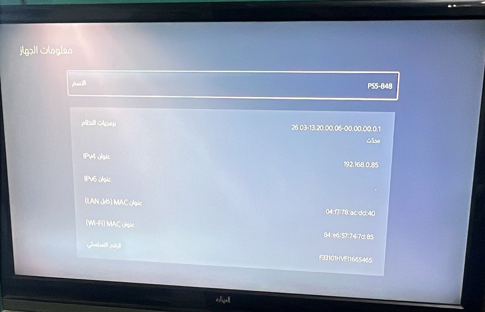السلام عليكم بلي فايف فات ذاكره 825 مستخدم قليل جدا لا مفتوح ولا واصل صيانه  مكاني بغداد سعره 650
***********