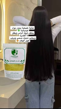 سدر • علاج الشعر • بغداد