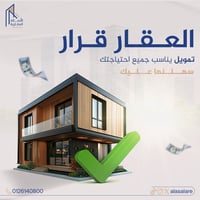 فرصة استثمارية • طابو ملك • سريع الفلوجة القديم