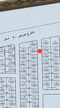 الصقلاوية حي الجمعية • ٣٠٠م • طابو الفلوجة