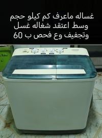 غسالة • حجم وسط • غسل وتجفيف