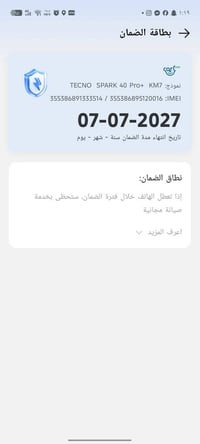 Tecno Spark 40 Pro+ ✨ الشاشة: AMOLED منحنية بحجم 6.78 إنج بدقة 1.5K. ⚡...