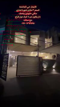 🔥 فرصة مميزة للإيجار – حي الجامعة قرب شارع 66  موقع ممتاز يصلح تجاري أ...