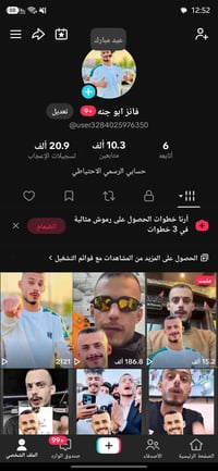 يدعم الربح • يوتيوب • عراقي