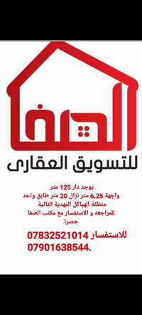 دار • ١٢٥م • الهياكل المهدية الثانية