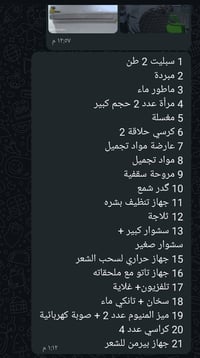 غراض صالون للبيع الاتصال عبر هذا الرقم 07830994872