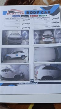 سورنتوا • ٢٠١٤ • رقم بغداد