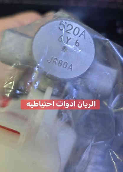 يتوفر لدينا محلات الريان ادوات احتياطيه 
#جميع #قطع #قطع #غيار #نافارا #اصلي ‼️ 

✅ عنبار بريك اصلي وكاله 

✅ دبة مي راديتر أصليه وكاله 

✅ دبة زراقات أصليه وكاله 

✅ شريط ستيرن اصلي وكاله 

✅ ركبة دبة زراقات أصليه وكاله 

✅ قبق ولفات اصلي وكاله #موديل2006_2015

✅ قبق ولفات اصلي وكاله #موديل2016_2025

✅ قاعدة باب بدي نيفارا اصلية وكاله 

✅ يدة باب سايق الداخليه اصليه 

السعر مراسلة الصفحة 

واتساب *********** 

تتوفر خدمة توصيل 🚚 كافة محافظات العراق
