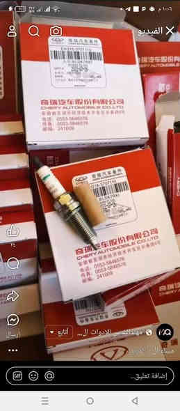 السلام عليكم توفرت ادوات شيري تيكو
شنو تحتاج صدر؟
كشر
تچفيت
كماليات 
كلشي متوفر وأسعار تنافسية 
موقعنا بغداد السنك خلف الاتصالات 
للاستفسار ***********
