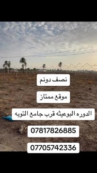 🔥 فرصة لا تتعوّض – للبيع السريع 🔥 قطعة أرض نصف دونم جاهزة للبناء واجهة...