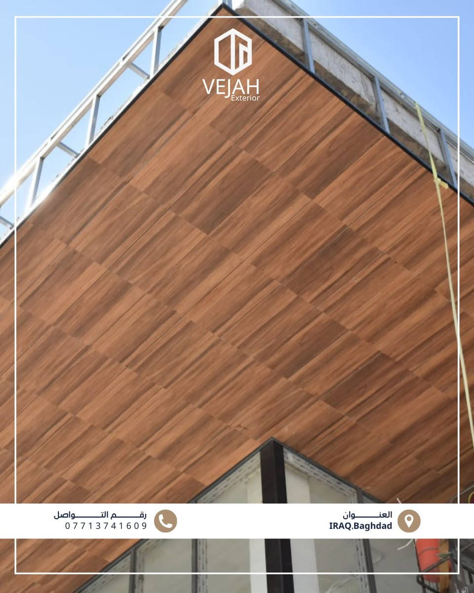 النجاح ما يجي صدفة… يجي من متابعة كل مرحلة بدقة.

في VEJAH، الإشراف مو خطوة ثانوية،
هو الأساس اللي نضمن بيه جودة العمل وثبات النتيجة.

✔️ فحص مستمر
✔️ تنسيق بين الفرق
✔️ تنفيذ حسب المواصفات

خلّي مشروعك بعيون تراقب التفاصيل قبل ما تكون واضحة للناس.

📞 ***********
📍 بغداد
#VEJAH #إشراف_هندسي #تنفيذ_واجهات #ديكور_خارجي #بغداد مراحل_التنفيذ تفاصيل_مدروسة

