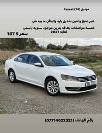 فولكس فاجن • باسات • ٢٠١٤