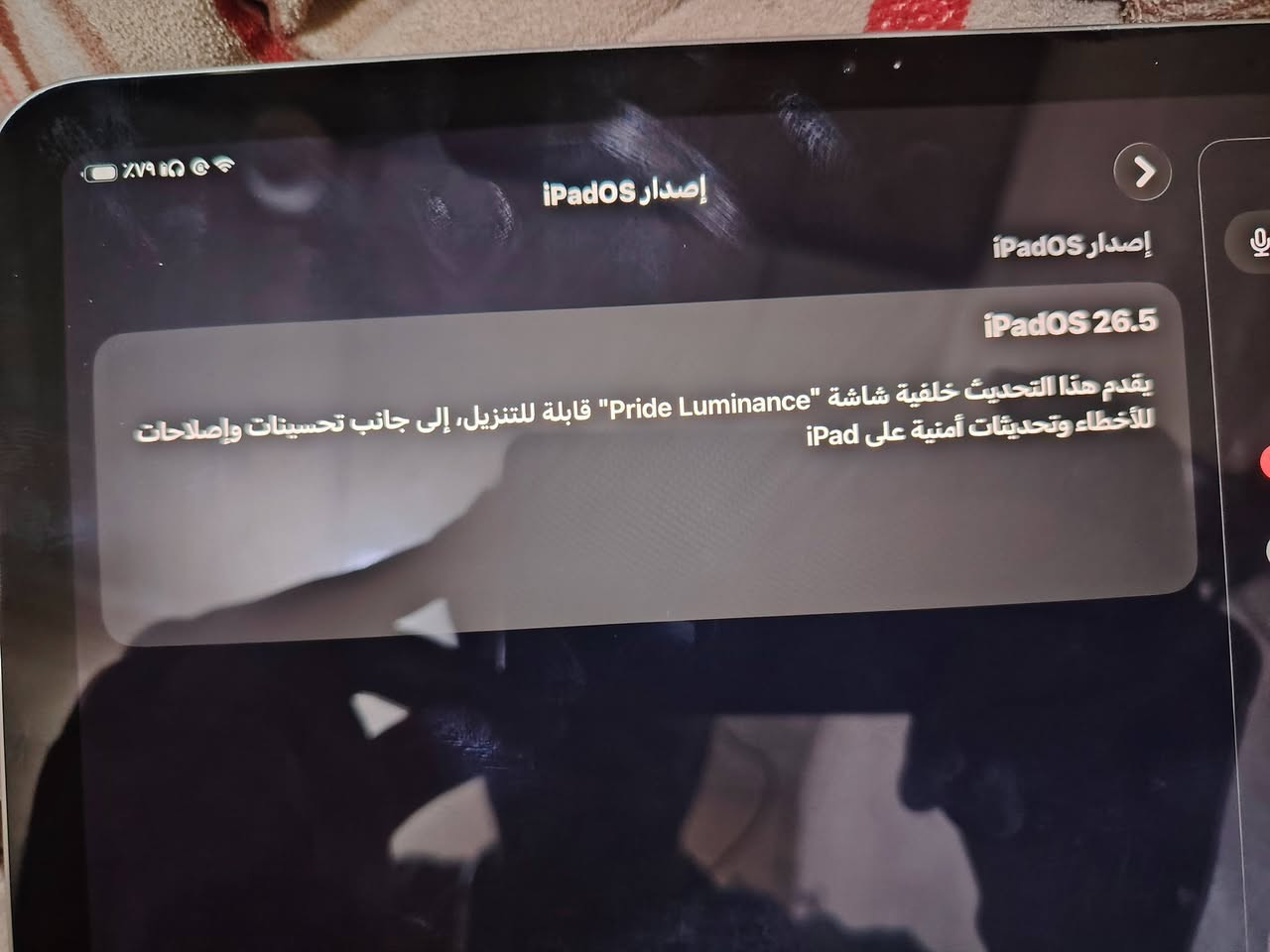 سلام عليكم ايباد 11 نضامة نضام A16
جهاز جديد كلش صارلي 5 أشهر بطارية 100 جديدة ما مستخدمة ذاكرة 128 للبيع مكاني بغداد البياع سعرة 600 و بي مجال 🩵


**إذا كنت صاحب هذا الإعلان وتريد حذفه لأي سبب، رجاءا أرسل رسالة إلى الدعم الفني**