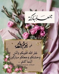 جمعه مباركه ع الجميع  يوجد توصيل لكل انحاء العراق خلال24ساعه.📍📍📍📍📍📍📍📍 ...