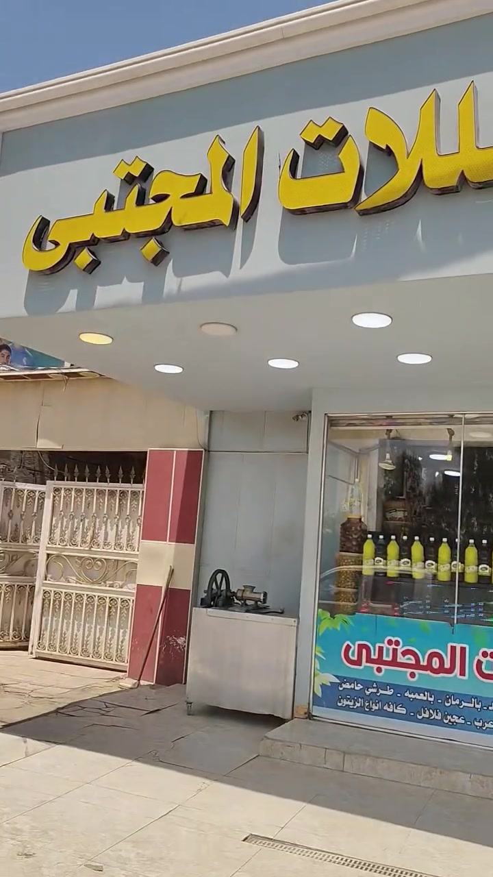 إلى كل العراقيين الشرفاء اليحبون النظافه فقط

باوع بعينك شكد حلوه النظافة 

مع فريق حسين أبو الورد 🌹 الانساني والخدمي


**إذا كنت صاحب هذا الإعلان وتريد حذفه لأي سبب، رجاءا أرسل رسالة إلى الدعم الفني**
