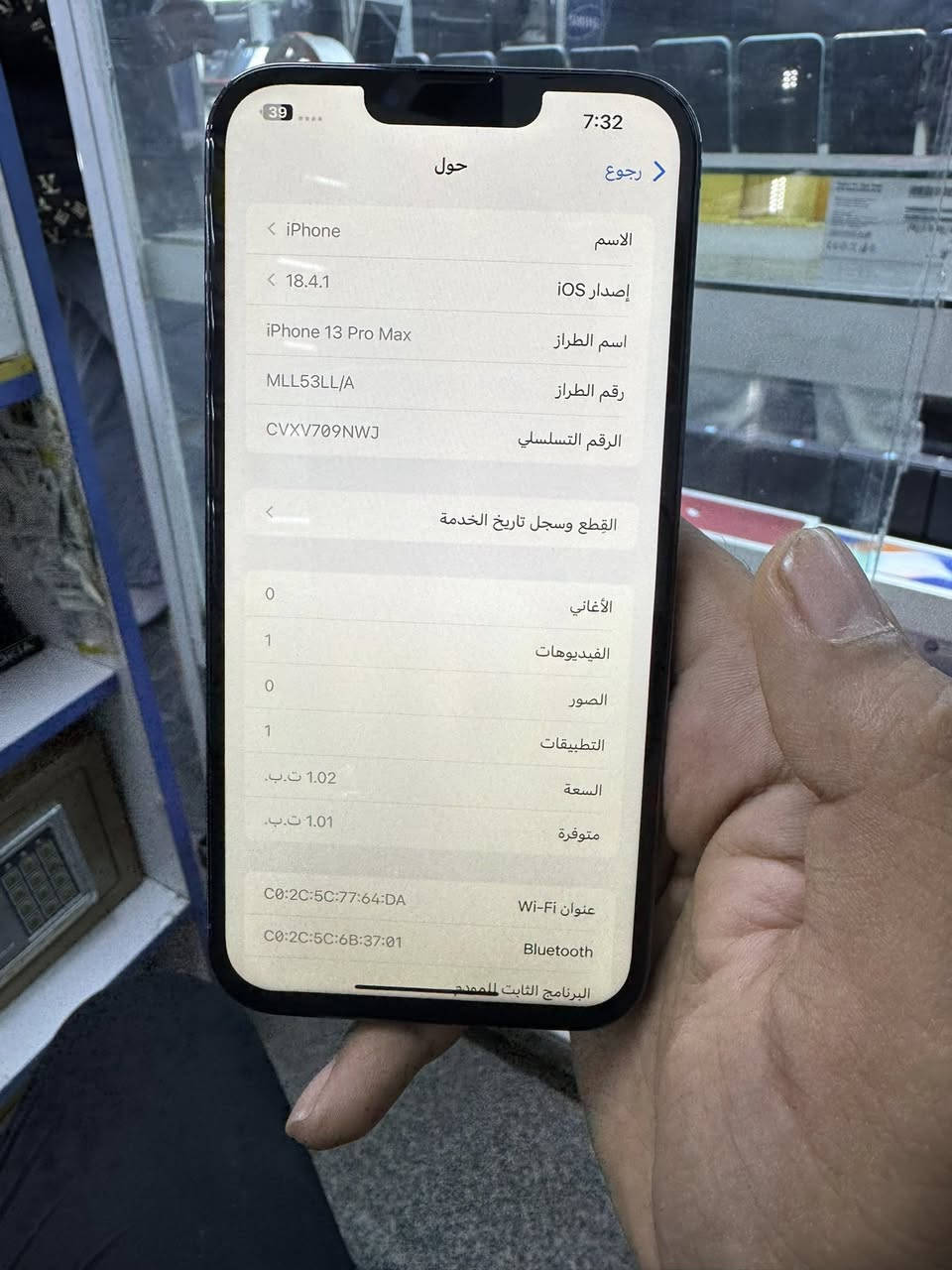 13 برو ماكس ذاكرة 1تيرة مبدل شاشة 
السعر 540 
كربلاء شارع العباس سوق المهدي 
هاشتاك للمبايل 
***********
واتساب
