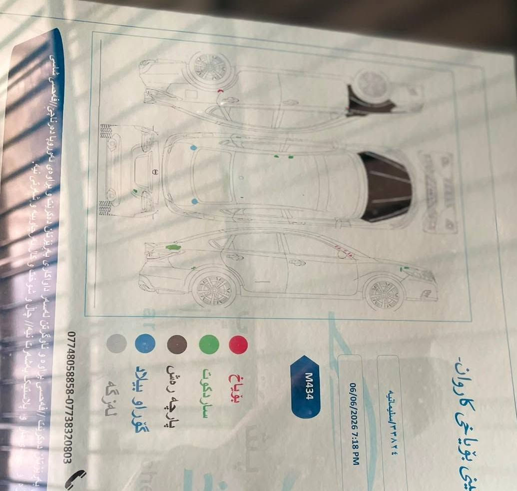 التيما امريكي
موديل: 2018
موصفات: S   شغال
87000ماشية
فقط قطعتين صبغ
والصندوق مفتوح تعديل
مكان كلار
***********
سعر:119 مجال حق جيتك
كير ومكينة و صدر مكفولة.. كالار, السليمانية
