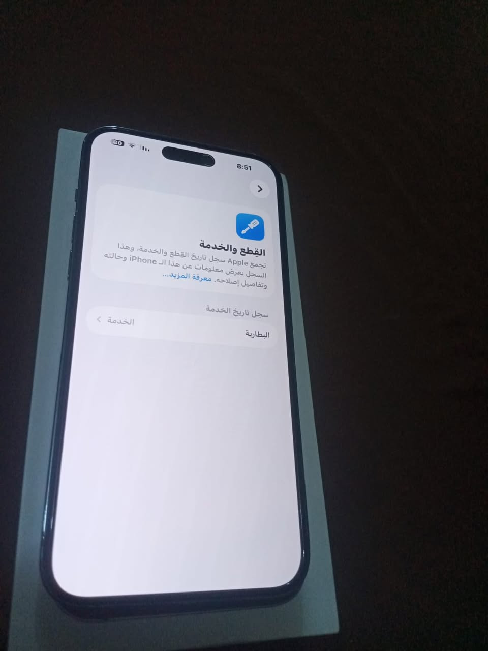 سلام عليكم
ايفون 14 برو ماكس بيع او مراوس بأحدث
نضافه فوول والصور كدامك
ذاكره /256
بطاريه /78 بلاديه والله مابي صرف ويطلعك نهار كامل 
الجهاز ماستر شرق اوسط مو امريكي
ملاحضه /مبدل فقط ضهر والله ب50 الف اصلي شغل ليزر
الجهاز تجي تفحص براحتك شحن اتصال تكنيك صوت بصمه حساسات كاميرات كله مكفول وضمان انطيك بي
السعر (725 )الف وبي مجال بسيط
مكاني زعفرانيه /4شوارع
***********
