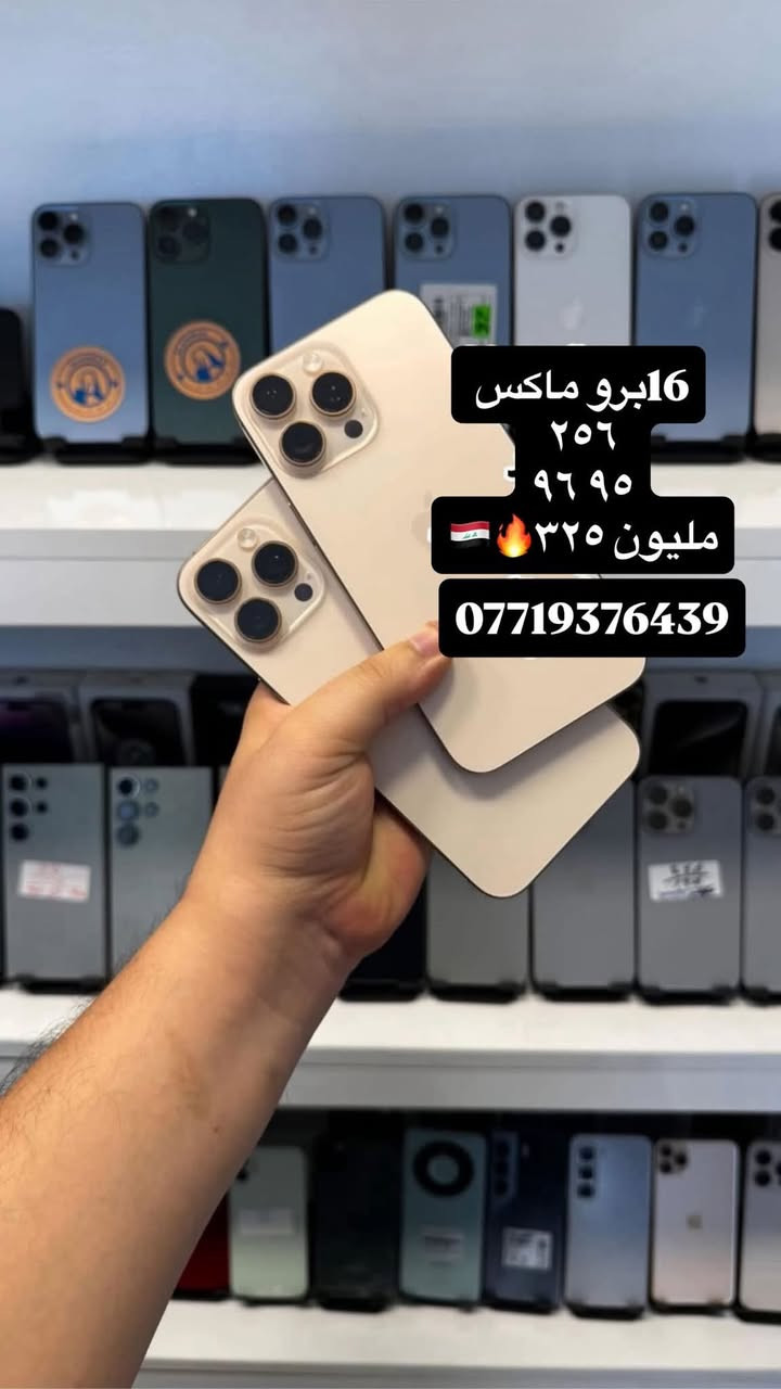 بضاعه مرتبه وبيه ضمان ١٥ يوم وشرط نضافه ١٠٠ وأجهزه وكاله 
بيع ومراوس وأقساط متوفر مكانه بابل شارع أربعين قرب ماكس مول جمله لأصحاب المحلات متوفر تفاصيل اكثر اتصل ***********
