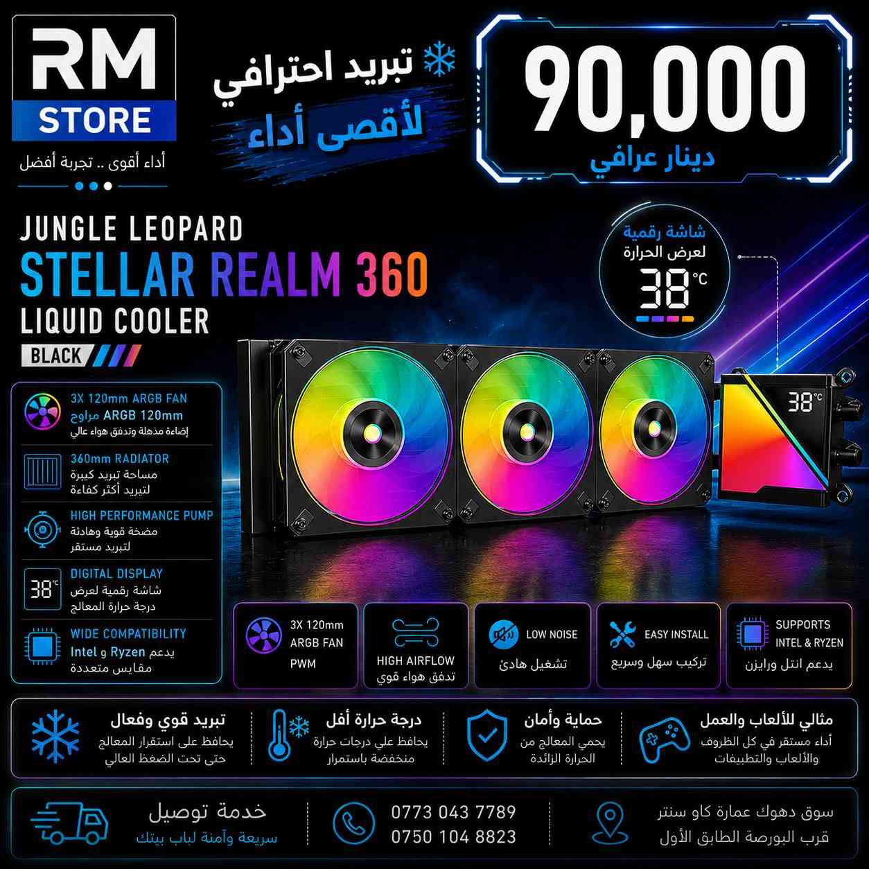 تحيه طيبه متابعينا الكرام..
#توفر تبريد مائي وهوائي

 لحجز مراسلة الصفحه 
او واتساب 📱📞
*********** / ***********
https://wa.me/message/ECFEFX2443V6K1
متوفر خدمه توصيل 
العنوان 📌
دهوك/ عماره كاوا سنتر قرب البورصة الطابق الاول..

