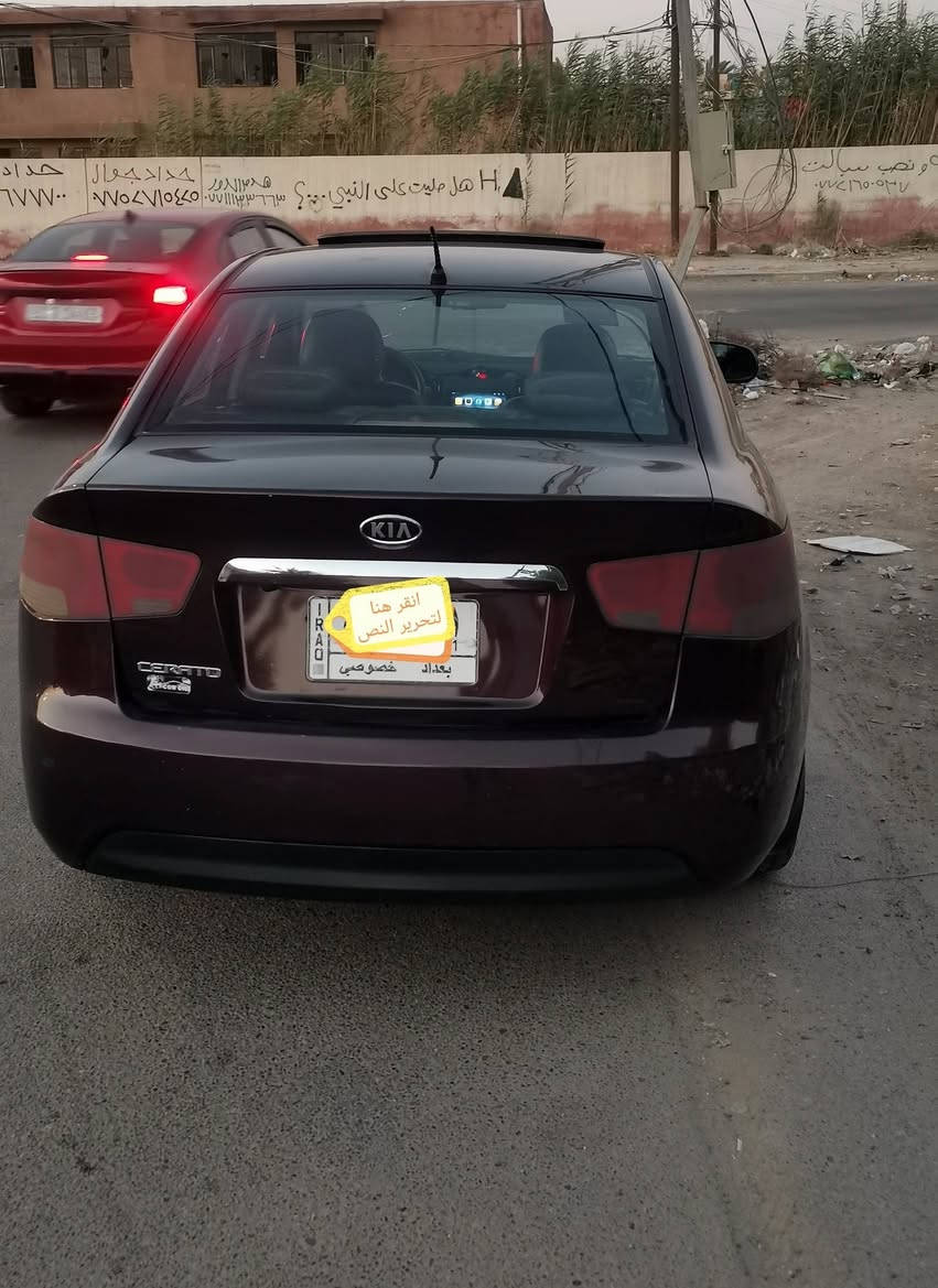 سيراتو لون عنابي 2011           رقم بغداد ورقمها حلو
فتحة سقف
شاشة + كاميرا
محرك 1600 دوش
كير 6  نمر
تحكم ستيرن
مانع تزحلق
مانع وميض
مري شفط
اشاير رفيعه بالمري
كشنات مخمل مغلفهن للكشنات جلد
سويج عدد 2
السياره ماخذها من الوكاله وع أيدي من ٢٠١١
بيها ضربة ب الجاملغ الأمين وحافة البنيد انصبغن وحاليا جاردات
الكير مجفت
منظومة التبريد بيها ضعف بالكومبريسر
وبيها طخطخات خفيفه
ماشيه ٢٣٤٠٠٠
سعرها ٩٠ ورقة 
***********
