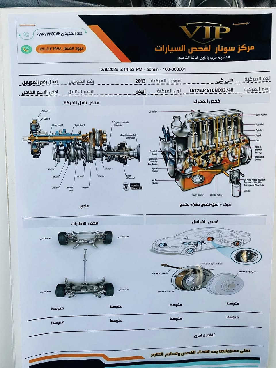 للبيع CK2013
رقم امريكي سنوية 2028 ماشية 178 تقرير السونار موجود بالصور موضح كلشي بيها
للاستفسار اكثر اتصل على الرقم
***********
***********
