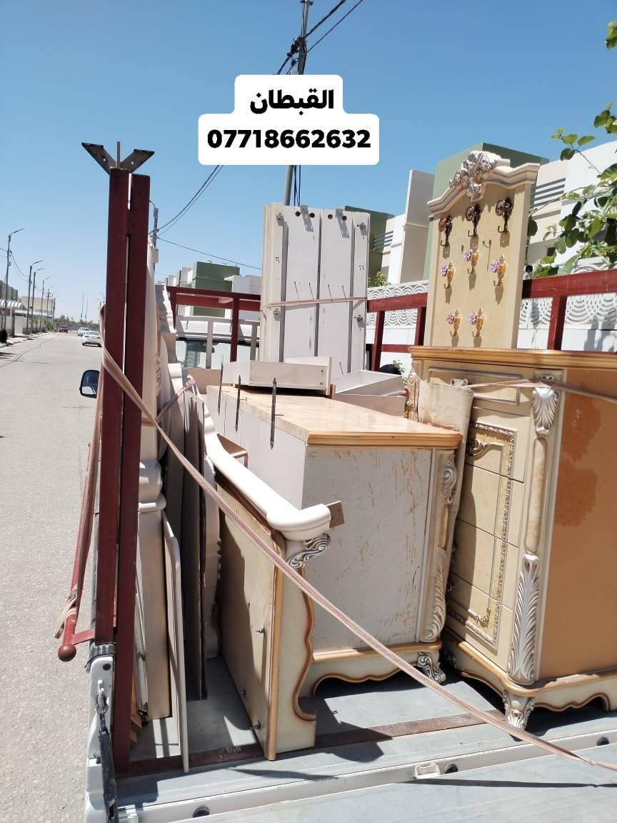 على بركة الله ... 
خدمات متكاملة لغرف النوم والاثاث المستورد 
فتح وشد وتصليح ونقل وعمال  = استلام جاهز لصاحب الغرفة 

تركي . صيني . عراقي .

كادر عمل متخصص موقعي في كربلاء 
***********
