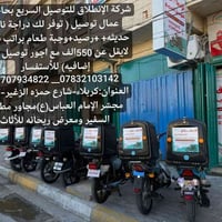 توصيل • دراجة نارية • كربلاء-شارع حمزه الزغير