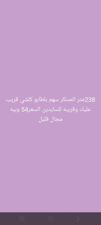 داخل ابي الخصيب • ٢٣٨م • للبيع