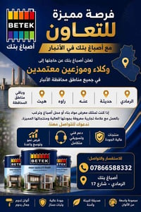 أصباغ بتك نيبون • بتك نيبون • وكلاء أصباغ • موزعين أصباغ • دهانات الأن...