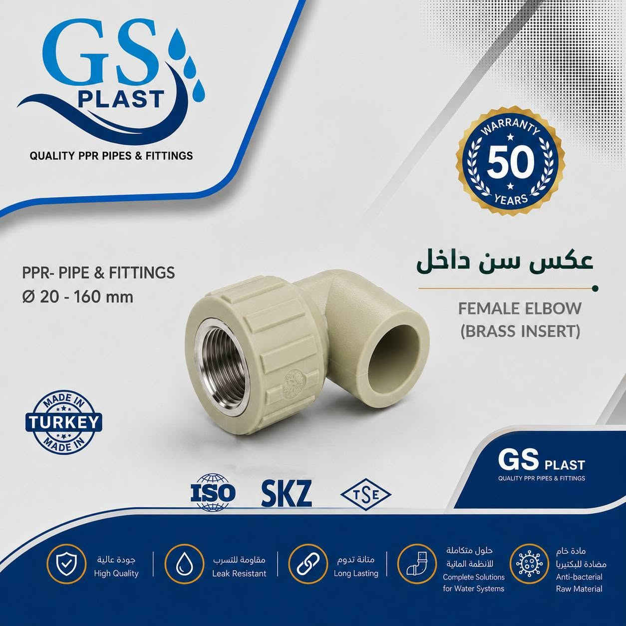 لأن الجودة تستحق 
 شرق گروب الجودة التي تعتمد عليها 🛠️👌🏻 

GS Plast من الجودة تبدأ الثقة
منتجات تجمع بين الإتقان، المتانة، والأداء العالي لتكون 
الخيار الأمثل لكل مشروع.

📍 متوفرة لدى شرق گروب الوكيل الحصري في كركوك 

العنوان كركوك - دائرة الكهرباء القديمة فرع الزيوت القديمة  - شرق گروب 

🏷 البيع جملة و مفرد  توصيل داخل محافظة كركوك
💠 او ارسال الرسالة عبر بريد إلكتروني alsharqm13@gmail.com
🔸 او الاستفسار علی الرقم الموبايل
 ***********
***********
***********

