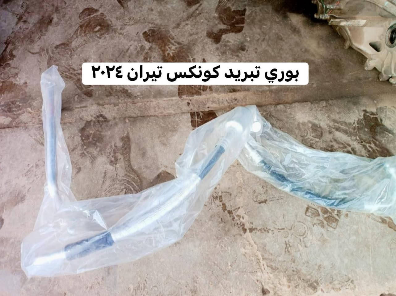 � شركة أصل الوارد لأدوات السيارات الامريكية🔰

📍 العنوان: النجف الأشرف – حي القادسية
*********** 
***********

إذا تبحث عن الجودة والسعر المناسب… مكانك الصحيح هنا 🚘

ماليبو، امبالا كونكس تيران بلايزر ترل بلايزر تراكس جيب كومباس رنكييد جارجر جورني كرفان

🔧 جميع أدوات وقطع غيار السيارات
🚗 ملحقات وإكسسوارات حديثة
⚙️ أجهزة وفحص وصيانة
🛠 صيانة متكاملة بأيدي فنيين محترفين

⭐ جودة مضمونة
⭐ أسعار خاصة ومنافسة
⭐ تعامل راقٍ وخدمة سريعة

📞 نسعد بخدمتكم وزيارتكم لنا في حي القادسية

أصل الوارد… عنوان الثقة والضمان في عالم السيارات
