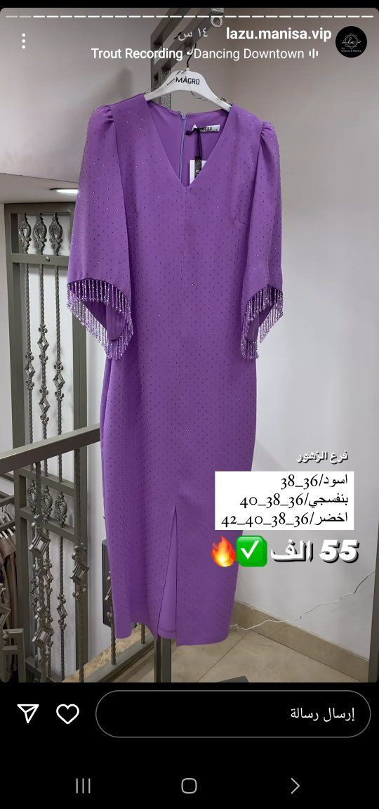 بنات عندي هذول الفساتين من لازوردي وريم وازمير لابستهم على كد لبسة لبسة والاسعار البنفسجي ب25 والأبيض 45 والأسود هم ب45 بالحقيقة كلش حلوات وفخمات باللبس وقياساتهم 38


**إذا كنت صاحب هذا الإعلان وتريد حذفه لأي سبب، رجاءا أرسل رسالة إلى الدعم الفني**