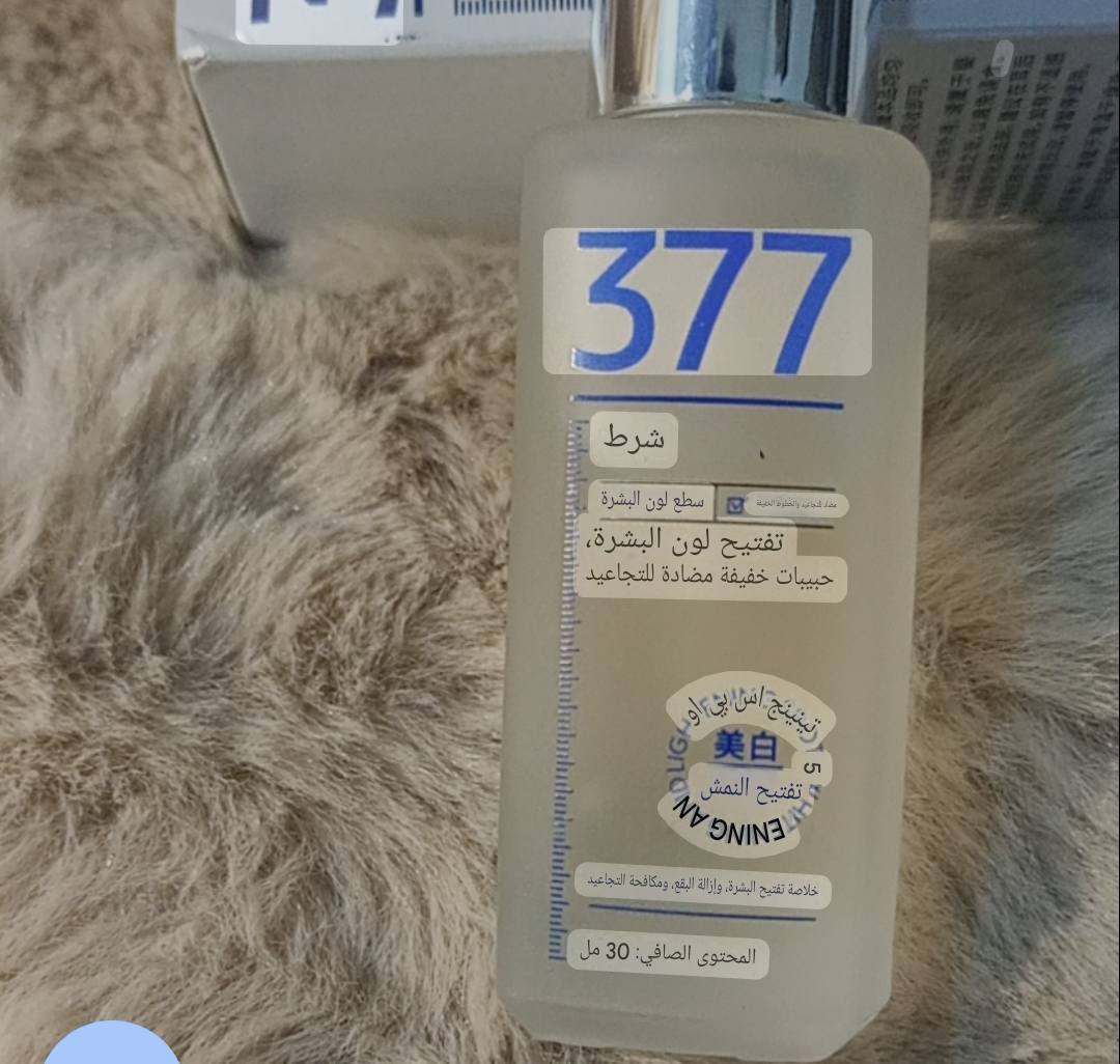 كريم تبييض سينتينيال الاقوى 377 لتبييض النمش
 مرطب للوجه 377 ، كريم مرطب للوجه لتفتيح لون البشرة وتحسين البشرة الباهتة 
مضاد للتجاعيد ومكافحة الشيخوخة 
السعر 4 الاف 
توصيل كافة المحافظات 5 الاف 
الاعتماد واتساب ***********
