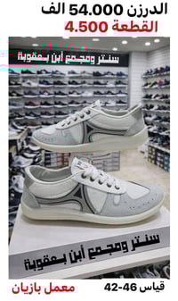 ملابس • جملة • معمل بزازيان