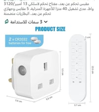 بلك ٥ مخارج • تحكم عن بعد • ١٣ أمبير