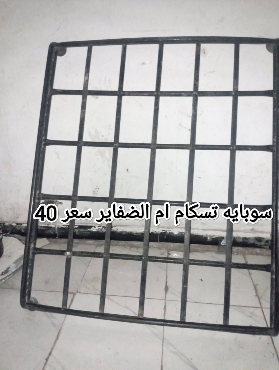 السلام عليكم غراض سايبه للبيع السعر عل الصور المكان حله هاتف ***********
