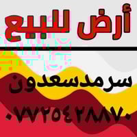 حي الكفائات البطلية • ٢٥٠م • طابو صرف