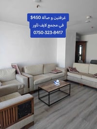 شقة للايجار اربيل • شقق ايجار اربيل • ايجار شقة اربيل • عقارات اربيل ا...