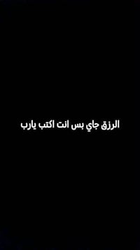 ‏يا رب يا رزاق شعدكم غراض للبيع؟ نزلوها احتمال تنباع 👇 والي يريد يبيع ...