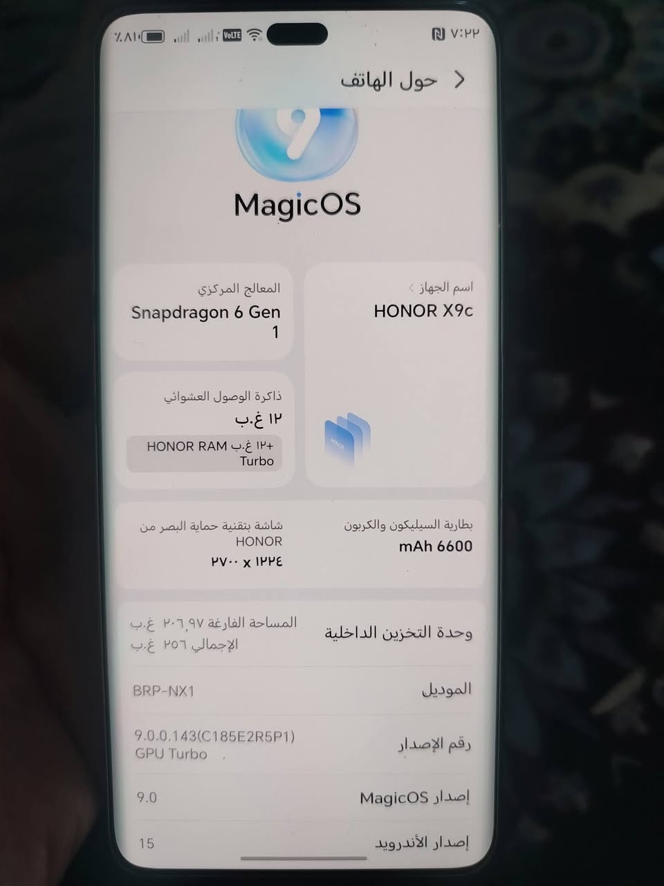 هونر اكس 9c فيف جي
ذكره 256 رام 12
جهاز مستخدم  شهرين بس
نتصل *********** وتساب
