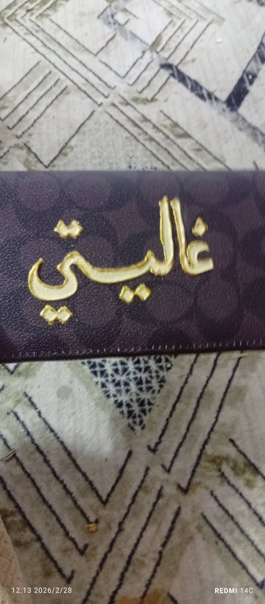 لان الام تستحق الاجمل والافضل 
اكيد راح نشتغللكم كلشي حلو وجميل وعلى حسب طلبكم وبأسعار مناسبة #هداياعيدالام#توصيل لجميع المحافظات للحجز والاستفسار المراسلة على الخاص


**إذا كنت صاحب هذا الإعلان وتريد حذفه لأي سبب، رجاءا أرسل رسالة إلى الدعم الفني**