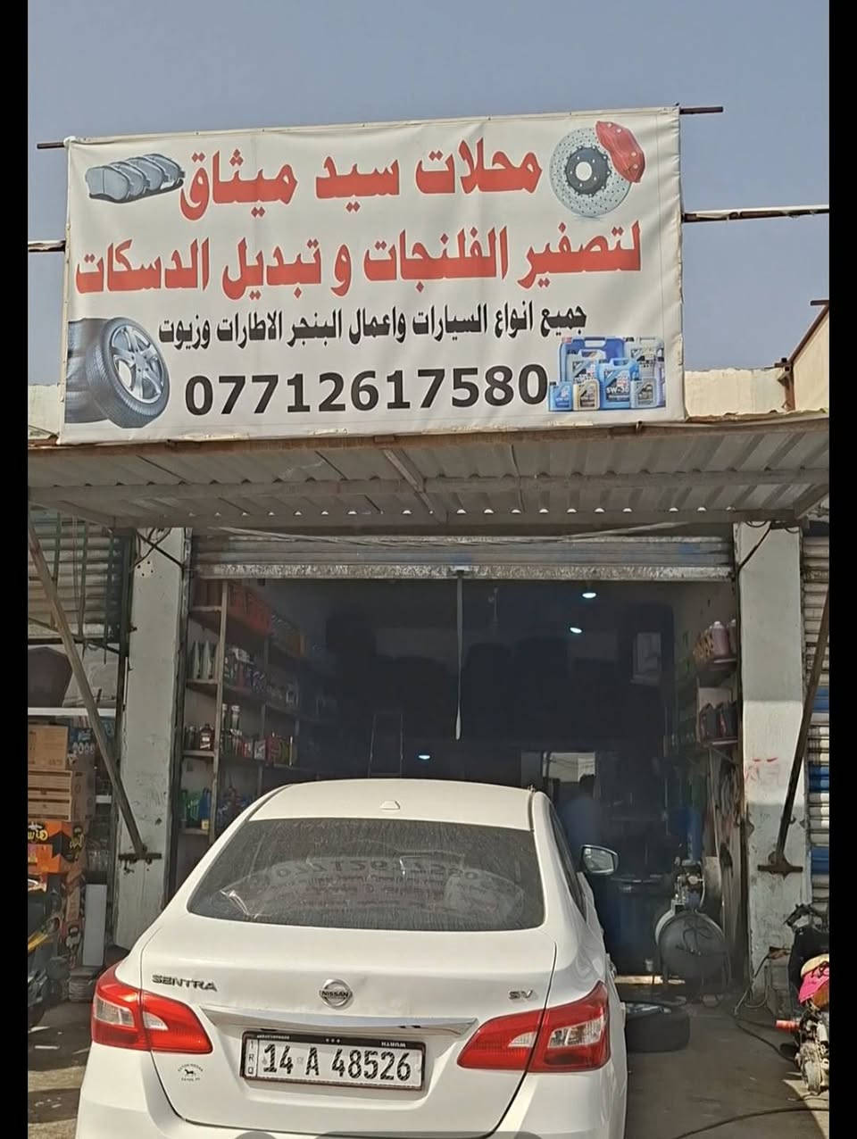 سلام عليكم تصفير فلانجات جميع سيارات وبسعار جوه السوك المكان صناعيه حمدان شارع العام ***********
