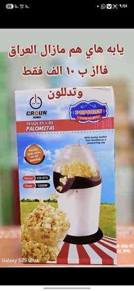 🇮🇶هاي مسابقه خفيفه وسريعه 
هاي هديه من #معرض_الجوهرة💎 على فرحه فوز 🇮🇶✌️#العراق✌️🇮🇶
👇👇👇فقط👇👇👇 
1️⃣مشاركه 30 كروب
2️⃣دعوه للاصدقاء 90 شخص
3️⃣تاكات 10 اشخاص ونشر بستوري (قصة)
4️⃣وصلاة على محمد 10 تعليقات

🏁🎁تشمل المسابقه جميع محافظات العراق وتنتهي يوم الجمعة ساعة 4 عصرآ🎁🏁 
**4 اشخاص يفوزون ويانا**
**نعلن الفائزين الجمعة بث مباشر ساعة 5 عصراا**
👈الي يطبق الشروط ياخذ سكرينات ويدزها خااص✅️

🇮🇶✌️❤️الف مبروك الفوز العراق الى كاس العالم❤️✌️🇮🇶

💎معرض الجوهرة💎 
موصل / حي القادسية الثانية مقابل بدالة الزهور مجاور مول الكوثر 
***********
***********

معرض الجوهرة 
@أبرز المعجبين
