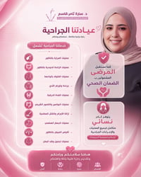 يشملكم الضمان الصحي؟ 🤍 نوفر استقبال المرضى المشمولين بالضمان الصحي مع ...