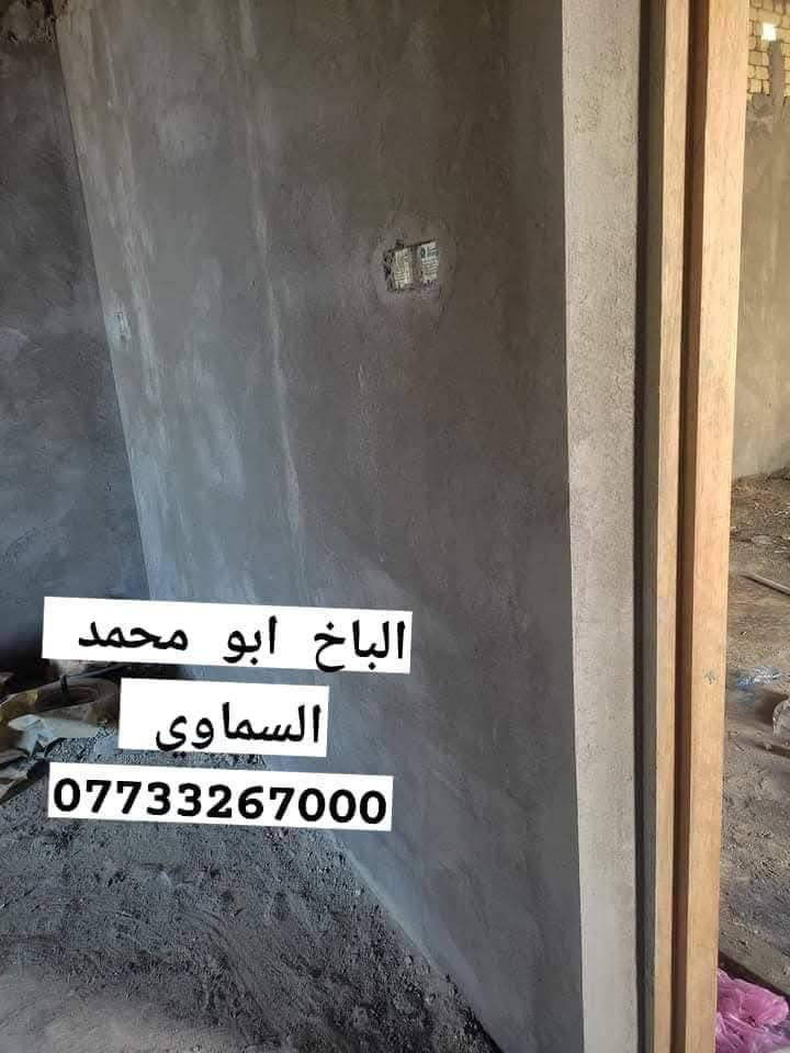 تحطيم الأسعار
كادر خلفات من السماوه لبخ مصاطر درجه أولى اسعار مناسبه لتزام بلعمل المتر ب, 3 فقط متفرغ حاليا" الهاتف ***********
