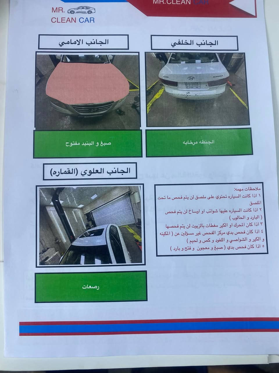 السلام عليكم سوناته 2009 خليجي رقم نجف محرك 2400 مكان بغداد سعر 90 اتصال ***********
