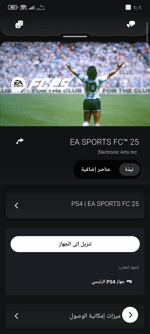 حساب للبيع ب15 العابه كامله بكاني عماره ابو رمانه الشراي يراسلني واتساب ***********
