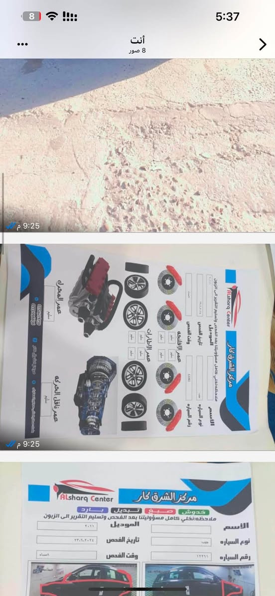 للبيع سعر مناسب بدون ضرر صبغ اثر شخوط  ***********
