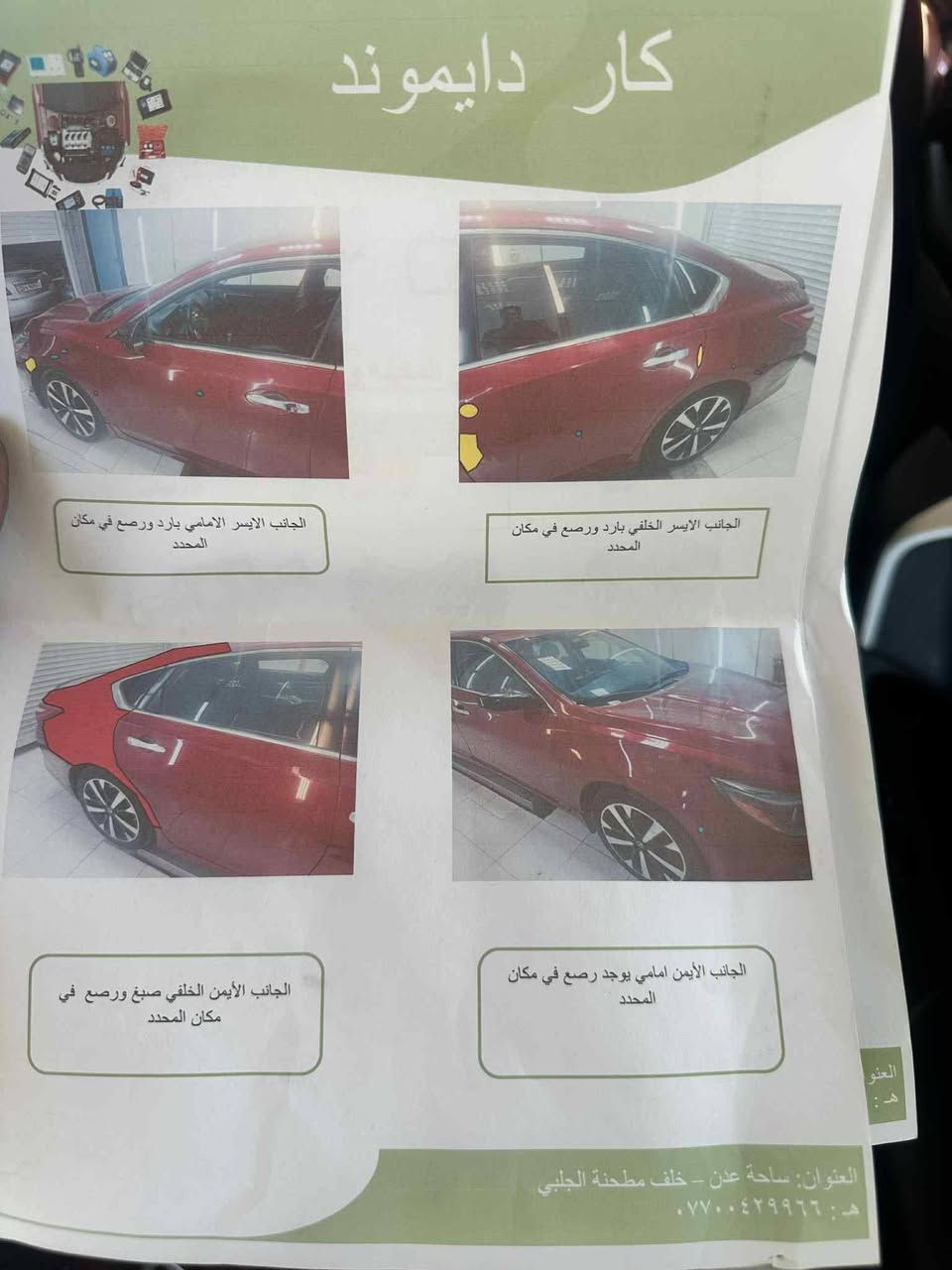 السلام عليكم
للبيع نيسان التيما 
رقم بغداد مميز وبسمي سنويه هزه كله جديد 

موديل 2018 سياره جديده حيل ابوضع الشركه 
محرك كير صدر تبريد كله مكفول وشرط 
الحادث فقط صندوك بس بل عراق صار بارد بل جاملوغ وانصبغ حتى جان ما يحتاج صبغ 
سياره مواصفاتSR معروفه كشنات كهربائي جلد شفتات سياره جديده حتى الكيلوات بيه 
ماشيه فقط 75 ألف وبالنسبة للموديل كلش زين 
أي استفسار اتصل وتدلل 
***********
وسعر 128 وبي مجال
